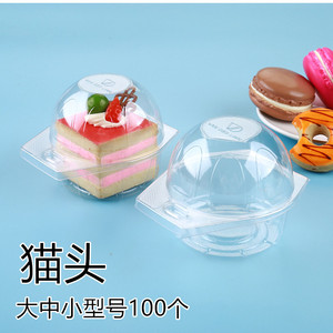 一次性透明塑料食品盒猫头西点盒烘焙包装盒圆盒小蛋糕盒吸塑盒