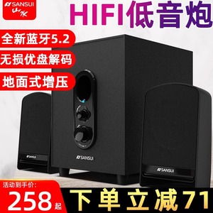 Sansui/山水11A台式电脑音响手机笔记本有线家用蓝牙音箱重低音炮