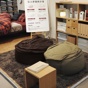 宜家无印良品懒人沙发豆袋榻榻米客厅卧室单人创意豆包沙发懒人椅