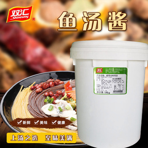 双汇鱼汤酱 五谷粗粮渔粉专用调味料酱料18kg