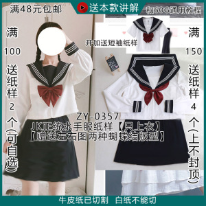 打版汉服看图打板jk做样衣样版cad代画纸样结构图制版工作室1人付款