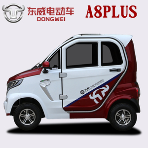 新款东威A8PLUS电动四轮车成人小型三座锂电池全封闭空调家用代步