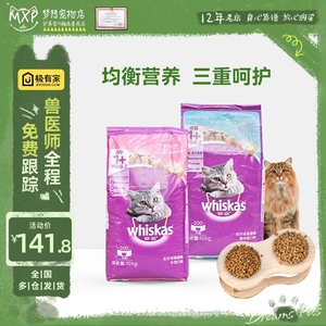 伟嘉猫粮成猫粮10kg海洋鱼味维嘉英短牛肉味20斤美短成年猫食品