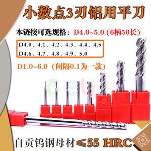 D4.1 4.2 4.3 4.4 4.5 4.6 4.7 4.8 4.9数控平刀钨钢铝用平底铣刀