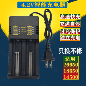 多功能18650锂电池3.7V/4.2V智能快充双槽充电器通用26650手电筒