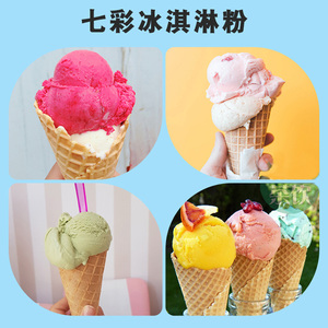 网红彩虹手工七彩冰淇淋粉摆摊保温箱冰激凌商用小推车冒烟冷饮机