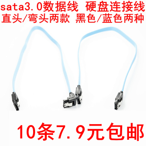 8芯铜柔性 SATA3.0数据线 串口硬盘固态机械硬盘直头弯头sata光驱