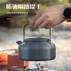 户外野营登山垂钓便携式咖啡壶茶壶 0.8L野炊野餐烧水壶炊具