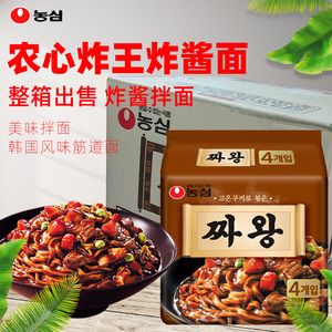 韩国进口农心炸王炸酱面王134g*32袋整箱料理速食方便面泡面