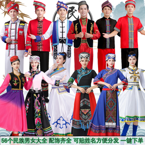 56个少数民族成人男女壮族蒙古苗族舞蹈服装新疆黎族藏族演出服饰