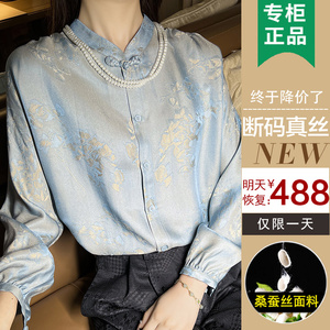 新中式真丝提花衬衫女士早春国风立领唐装衬衣长袖桑蚕丝盘扣上衣