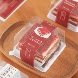 红丝绒蛋糕黑森林包装盒咸奶油防雾提拉米苏蛋糕切块盒烘焙打包盒