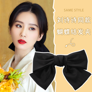 刘诗诗同款黑色蝴蝶结头饰女夏季气质简约超大后脑勺马尾发饰发夹