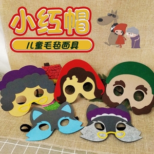 小红帽演出道具幼儿园元旦表演头饰大灰狼角色扮演舞台童话剧头套