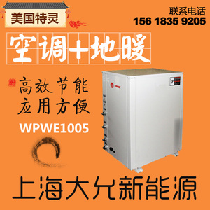 特特灵地暖空调多少钱_特特灵地暖空调多少钱_特灵空调34故障