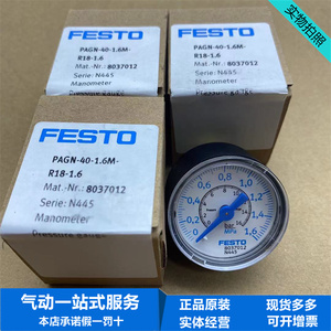 FESTO费斯托 PAGN-40-1.6M-R18-1.6 8037012 波尔登管式装压力表