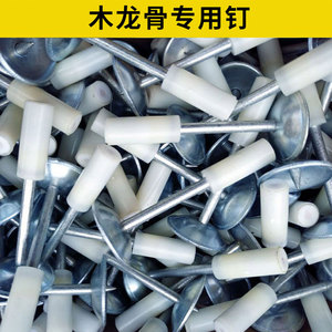 集成吊顶一体钉 32钉42消防一体钉防潮 消防固定木龙骨射钉
