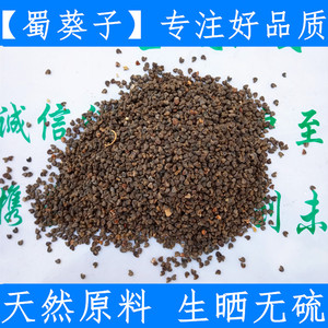 鹭冠旗舰店天猫中药材 黄葵子 黄蜀葵籽 黄葵籽 秋葵子 黄蜀葵子