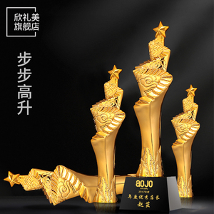 步步高升创意奖杯树脂奖五角星水晶奖杯定制刻字员工活动比赛奖杯