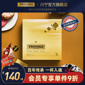 twinings川宁进口豪门伯爵红茶茶包特级伯爵茶英式袋泡茶烘焙茶叶