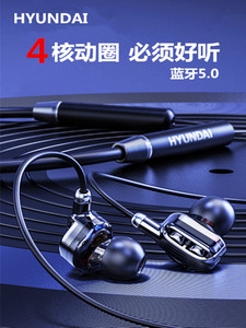 韩国现代/HYUNDAI 无线蓝牙耳机挂脖式跑步运动型入耳式耳机双耳