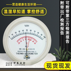 天津凤洋专业毛发温湿度表WS-1型毛发干湿温度计 温温度计药厂用