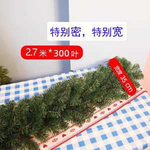 琳杰 2.7米绿色加密圣诞藤条商场圣诞节挂饰品大型圣诞树装饰树叶