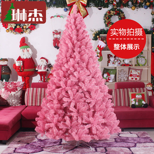 琳杰150cm粉色树圣诞节装饰品摆件圣诞树套餐1.5米粉红色圣诞树