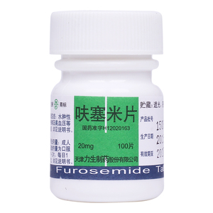 力生 呋塞米片 20mg*100片/瓶