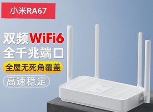 小米无线路由器3家用百兆wifi智能手机5G双频光纤宽带wifi6全千兆