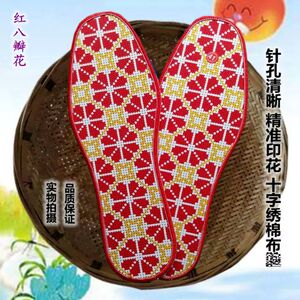 满包邮十字绣花印图案六层全布线绞包边满绣手工鞋垫民风红八瓣花