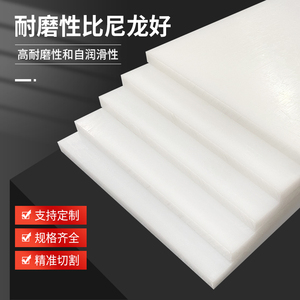 白色pom板耐磨赛钢板材高硬度聚甲醛零切塑料板机械加工定制材料