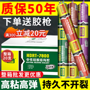 整箱 995中性硅酮结构胶强力防水透明密封玻璃外墙幕墙黑色专用胶