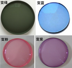 变粉色变蓝色变紫色变色镜片1.56变色片近视变色眼镜片防辐射2片
