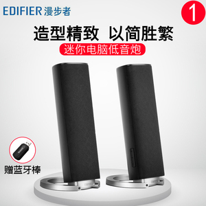 Edifier/漫步者 R26T桌面电脑台式低音炮多媒体2.0笔记本迷你音箱