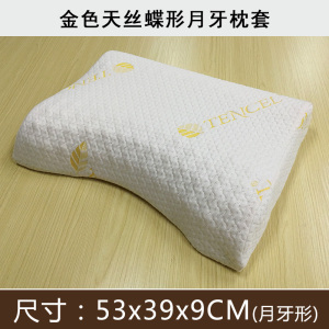 海南泰国乳胶枕套51x35x9异形枕套 月牙型枕头套 弓型橡胶枕头套