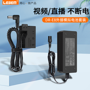 LP-E8假电池电源适配器适用佳能单反相机650D 600D 700D 550D外接视频直播T2i T3i T5i外挂供电x7i x6i x5 x4