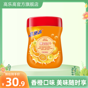 高乐高果奶优+350g香橙味果珍果汁粉速溶冲饮固体饮料