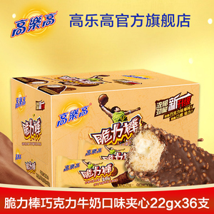 高乐高脆力棒巧克力牛奶口味夹心22g*36支办公室零食能量棒