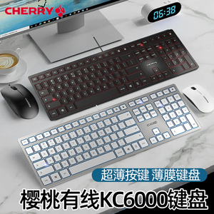 CHERRY樱桃KC6000有线键盘超薄办公打字女生笔记本电脑台式 BC20