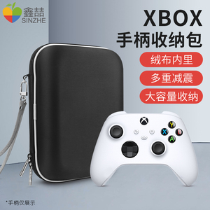 适用于微软Xbox手柄收纳包xboxseries收纳盒ones通用ps5/switchpro/series手柄包xboxone保护套pro配件A161