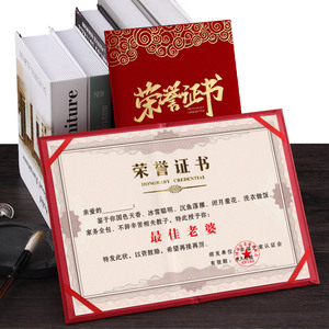 好老婆证创意个性奖状感恩表扬信荣誉证件书好老公老婆爸爸妈妈证书