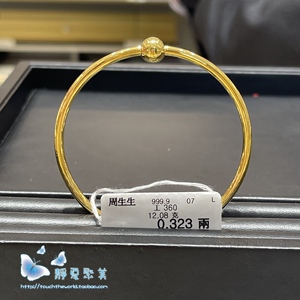 香港代购周生生999.9黄金足金光面手镯