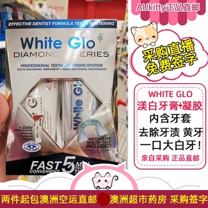 现货!澳洲直邮White glo钻石亮白牙膏去渍凝胶套装含牙托美白护理