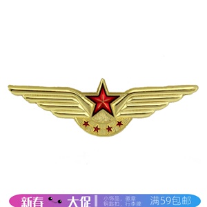 caac 中国民航飞行徽章飞行员纯铜纪念章机组金属胸针空姐胸章