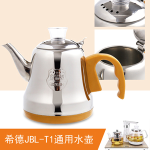容声TCL全自动上水壶电热水壶通用单个不锈钢水壶茶盘烧茶器配件