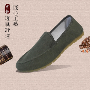 老北京布鞋男京特