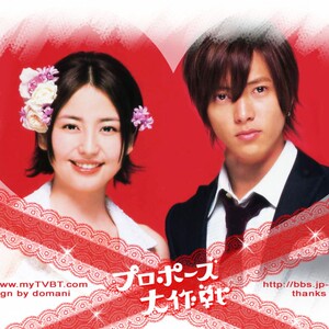 粤语日剧《求婚大作战11集 1s-p》[山下智久/长泽雅美]3张碟片dvd
