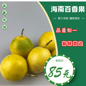 景铭食品旗舰店天猫海南蛋黄果3斤 新鲜鸡蛋果当季热带水果三亚特产