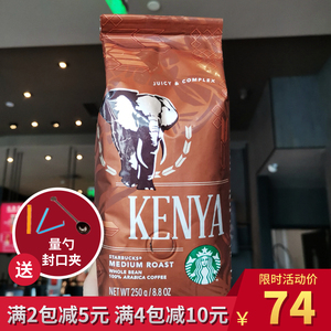 星巴克肯亚综合咖啡豆美国进口果汁般风味冷萃冰咖可代磨22/8/3